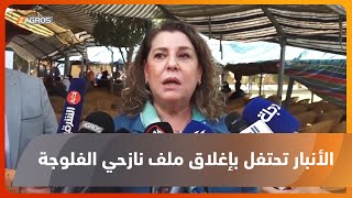 حكومة الأنبار تنظم احتفالية رسمية لإغلاق ملف النازحين في الفلوجة بشكل نهائي