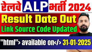 RRB ALP CBT-1 Result Date Out | 31 January को ALP CBT-1 Result | Link Source Code Update हुआ #toptak