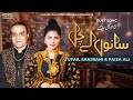Sano Le Chal Apnre Naal | Tufail Sanjrani | Faiza Ali | New Saraiki Song 2023 | SR Production