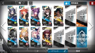 【登臨意】WB-9 勲章クリア例 星3+ソーンズ+エクシア 【アークナイツ】