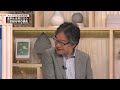 岡崎良介【金融リテラシーの向上『金利とはなんだろうⅠ』 金利の歴史から最前線へ｜投資レベル4投資図鑑】│2023年9 月9 日放送「マーケット・アナライズ connnect」