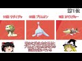 ガラル新ポケモンを全種アキネイターで調べた結果【ポケモン剣盾】【ゆっくり実況】