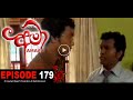 AMAA | EPISODE 179 | අමා | Mage TV Productions