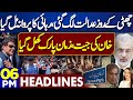 Dunya News Headlines 6PM | Imran Khan | Sanam Javed Released | Trump Assassination Attempt | 14-7-24