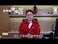 【冼師傅講場】｜冼國林｜ep135｜香港未來五年面對嚴峻考驗，為政者應提高警覺