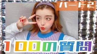 【自己紹介動画】100の質問パート2 feat.友達