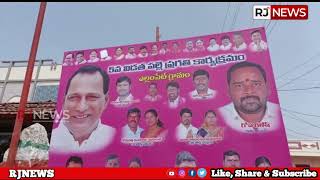 TRS బ్యానర్ లో టీపీసీసీ అధ్యక్షులు రేవంత్ రెడ్డి ఫోటో #mprevanthreddy