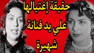 حورية حسن اتهمت فايزة أحمد بمحاولة قتـ ـلها تزوجت من فنان شهير وأنجبت بنت وحيدة