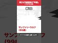 【黒ひげ海賊団】年齢順にまとめてみた ワンピース考察 黒ひげ海賊団 shorts