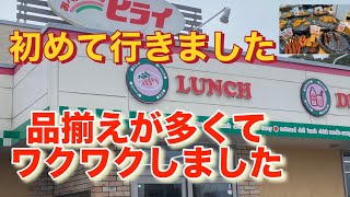 おべんとうの　ヒライ　熊本県水俣市　ランチ　山ちゃんラーメン　そば　うどん　天ぷら　弁当　エコパーク水俣　竹林園