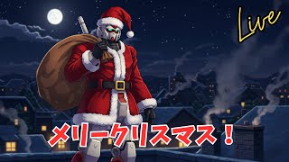 【#バトオペ2 】メリークリスマス！