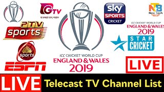 ICC WORLD CUP Cricket 2019 LIVE Streaming & TV channel list , LIVE Telecast & Broadcast।।Tech ServeR