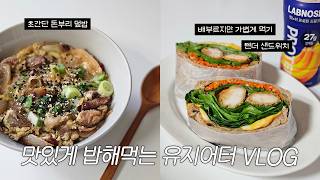 vlog | 건강도 맛도 포기 못하는 3년차 유지어터의 집밥 일기 (+직접 사진 인화하기, 운동\u0026식단 루틴다이어리 작성하기)