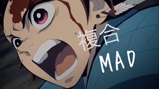 【MAD】輪廻転生×複合アニメ