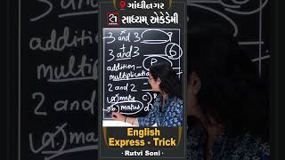 English Express | અંગ્રેજી વર્ણનાત્મક | Trick 1 | SADHYAM | EDUCATION | GPSC | @dr.dhavalsavaliya