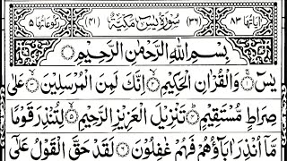 Ep 149 Surah Yasin❤️ Full With Arabic |Surah Al Waqiah |Surah Ar- Rahman | By Abdur Rahman Al sudais
