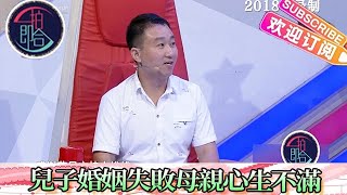 壹拍即合 20221216：親生母子勢同水火，兒子婚姻失敗母親心生不滿