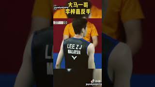 李梓嘉绝招反手杀🏸