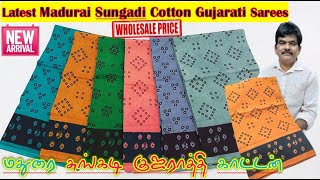 Latest Madurai Sungadi Cotton Gujarati Printed Sarees. | Nataraja Store |