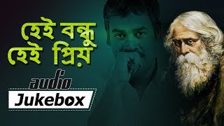 Tagore Song Jukebox | Hey Bandhu Hey Priyo | Srikanto Acharya | Popular Bangla Audio Jukebox