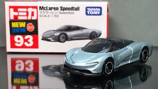 (2019 12月新）TOMICA NO.93 Mclaren Speedtail | unboxing 開箱