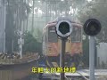 耆老口述歷史影片：集集火車站篇