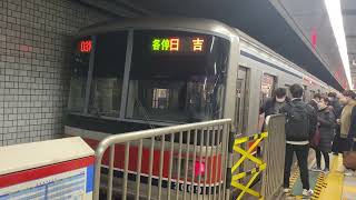 都営三田線　各駅停車　日吉行き