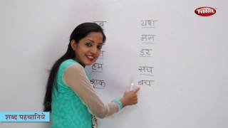 Recognize Two Letter Words in Hindi | हिन्दी शब्द | Varnamala | 2 Letter Hindi Words | Hindi Phonics