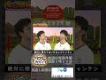 重岡大毅 vs 濵田崇裕 ｢絶対に照れてはいけないジャンケン｣『ひらめけ！うんぴょこちゃんねる』 westꓸ