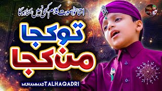 New Heart Touching Kalam 2023 | Tu Kuja Man Kuja | Muhammad Talha Qadri