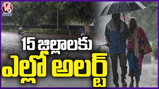 Weather Report : IMD Issues  Rain Alert To Telangana  | Telangana Rains |  V6 News