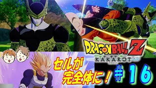 ストーリーモード実況プレー＃１６【ドラゴンボールZ カカロット】