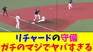 ソフトバンク・リチャードの守備がガチのマジでヤバすぎるとなんj民とプロ野球ファンの間で話題に【なんJ反応集】