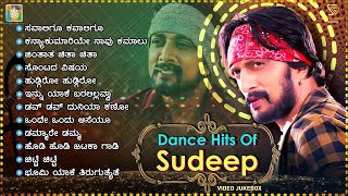 Dance Hits Of Sudeep - Kiccha Sudeep Hit Songs Kannada Video Jukebox