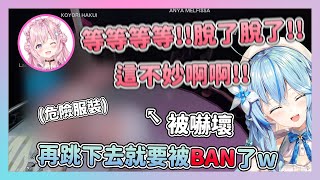 欸?ラミィ不是只屬於我的嗎??鋼管女郎與大家的愛恨情仇&換上太刺激的打扮 讓こよ直接被嚇壞w 最後還收到鉅額的帳單w【hololive/holoGTA】