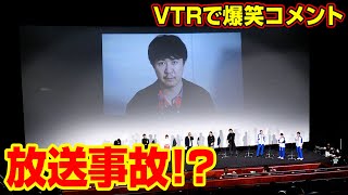 声優・杉田智和、舞台挨拶にVTRでサプライズ出演！　MCの四千頭身が痛烈ツッコミ「めちゃくちゃふざけてる」　映画「リョーマ！The Prince of Tennis 新生劇場版テニスの王子様」舞台挨拶