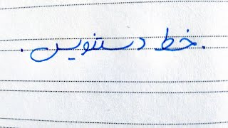 این خط سادس