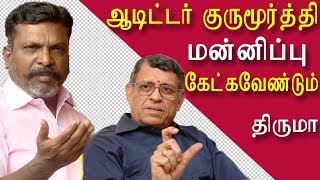 Thirumavalavan condemns gurumurthy tamil news, tamil live news, tamil news today  red pix