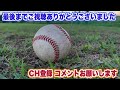 渡部遼人のバックホーム送球【オリックス 2022年 プロ野球オープン戦】