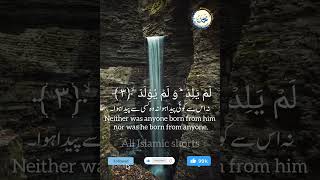 Surah Al ikhlas Tilawat with Urdu translation || English subtitles || Ali Islamic shorts || #shorts