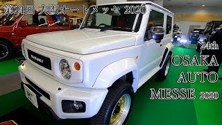 【24th OAM 2020】スズキ ジムニー シエラ（SUZUKI Jimny SIERRA）オンオフ オールマイティ マット号の紹介（3BA-JB74W）