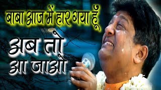 दर्द भरा खाटू श्याम भजन 2024 ~ रो रो कर फरियाद करू ~ संजय मित्तल ~ ShyamJeeBhakti