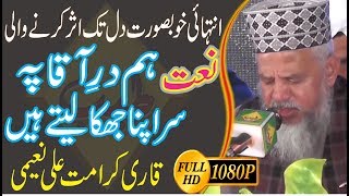 ham dare aqa pe sir apna jhuka laitay hain  By Qari Karamat Ali Naeemi  || 15 March 2019 || Chak75