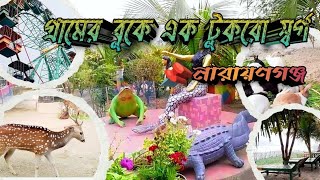 নদীর কূলে সবুজ পার্ক  ||  আনন্দ রিভারভিউ পার্ক