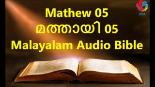 Mathew 5 - Malayalam Audio Bible With Verses