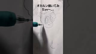 ざっと2時間か3時間で描いた自信作なのか？これは。まっまぁ、とにかくダンダダンのターボババアの能力で発揮状態になったオカルン描いてみたyo〜…。笑 #オカルン   #ダンダダン #イラスト #描いた。