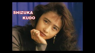 工藤静香   静香のコンサート'92  声を聴かせて 1992.09.18