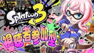 【スプラトゥーン３/視聴者参加型】コンビニ店員とナワバリバトル‼2022.10.06【VTuber/七缶ぽぷら】