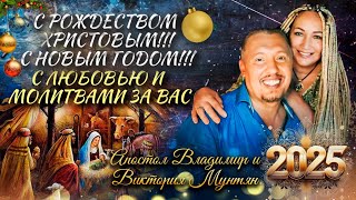 Молитва на Новогоднюю Ночь 🎄 Благословение в Ваш Дом в 2025