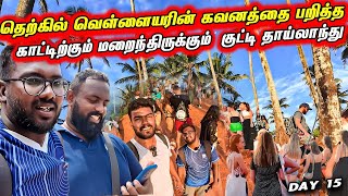 தெற்கில் காட்டுக்குள் மறைந்திருக்கும் குட்டித் தாய்லாந்து | All Ceylon tuktuk trip | Sathur Vlogs